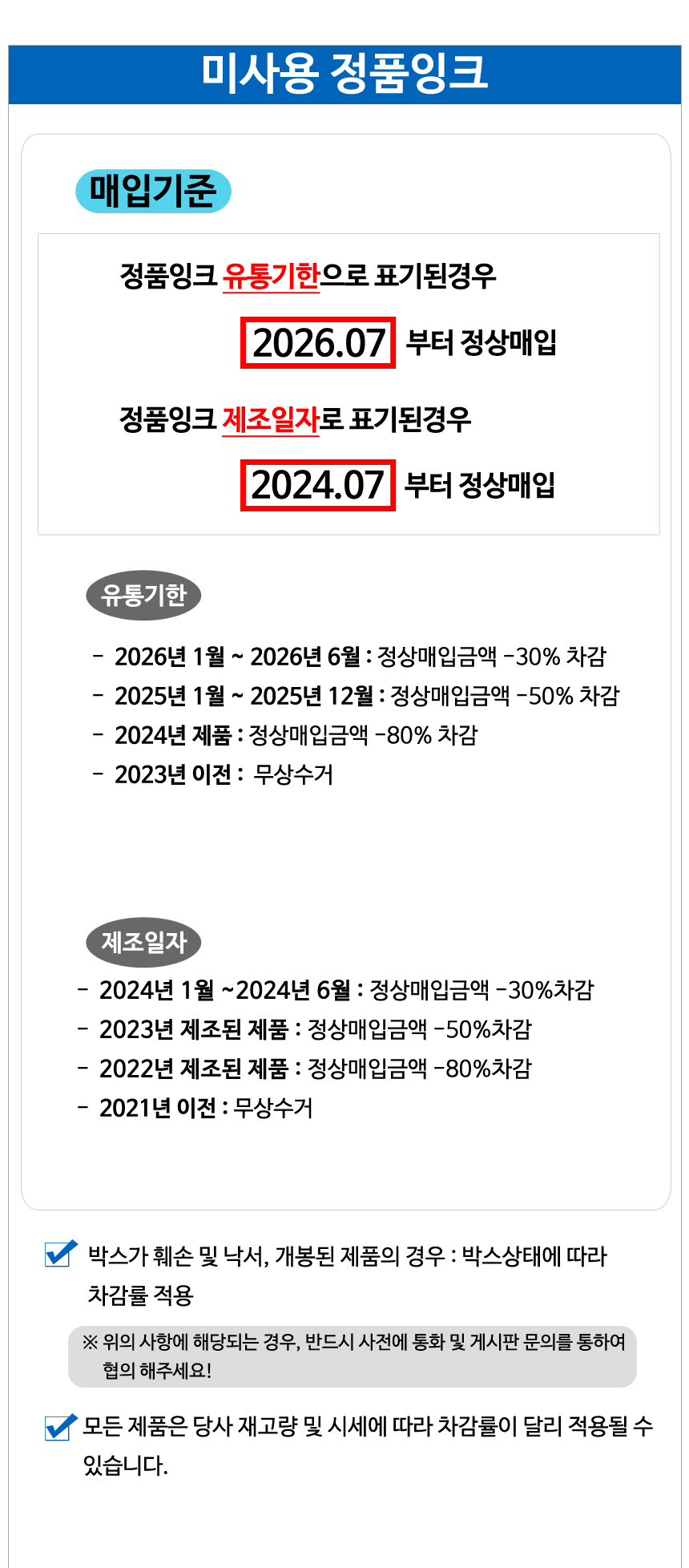 수정_보상안내2변경.jpg