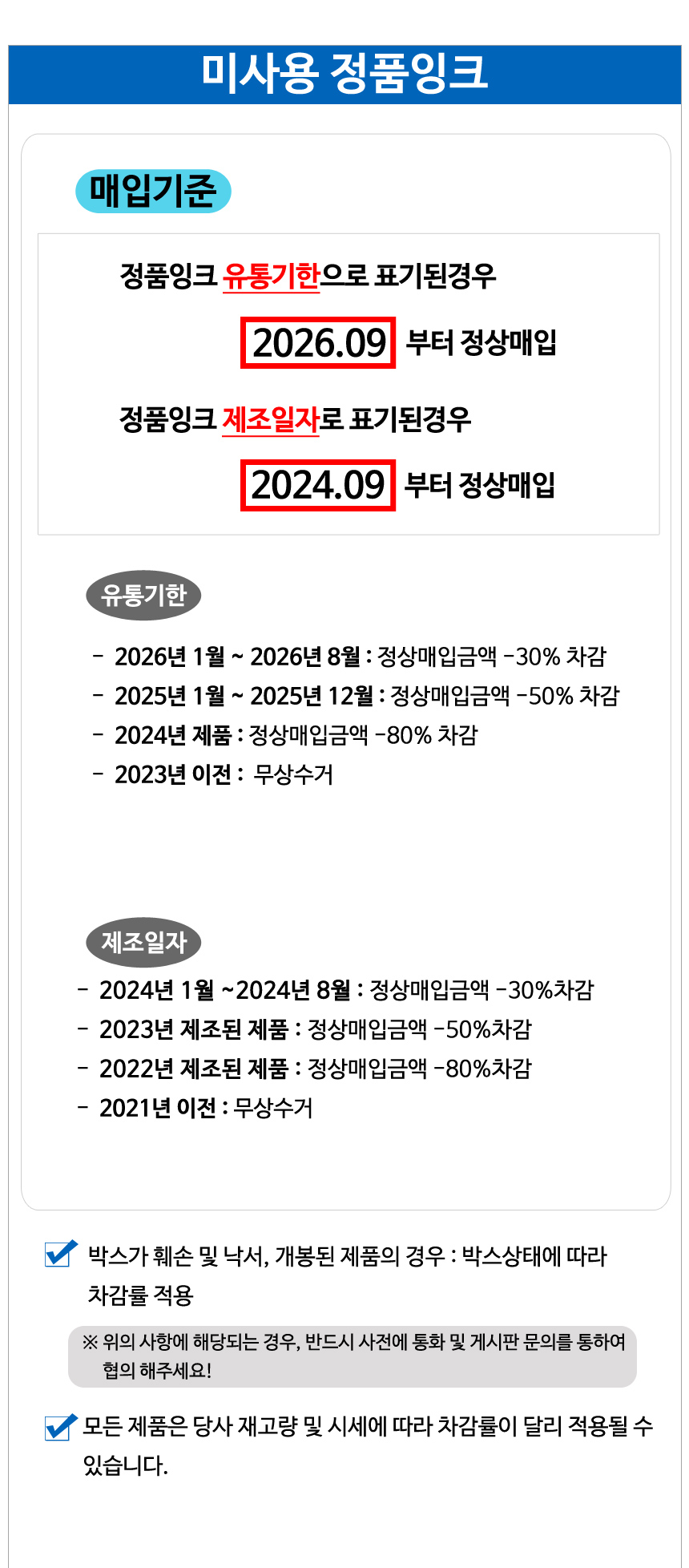수정_보상안내2변경.jpg